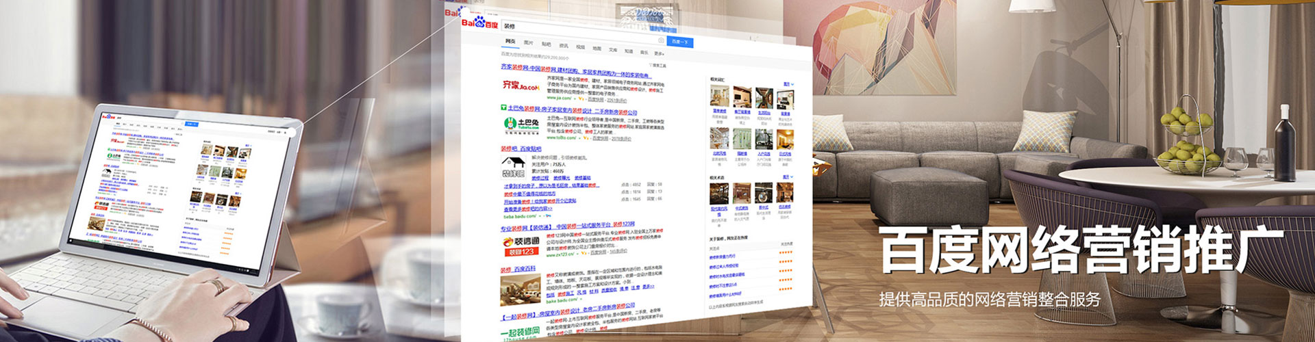 礼县百度优化推广